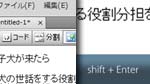 テキストの挿入