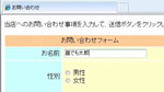 フォームの作成