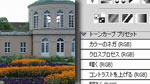 プリセットを利用した色調補正