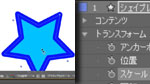 トランスフォーム