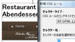 CSSをドキュメントへ埋め込む