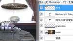 Photoshopネイティブファイルの読み込みを利用したドキュメントの新規作成