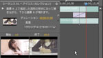 トランジション設定の変更