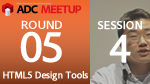 ADC MEETUP ROUND 05 SESSION4 Dreamweaver CS6 と Fireworks CS6 で作る jQuery Mobile サイト