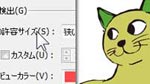 ライブペイント
