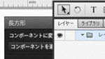 GS-02: Adobe Flash Catalystのワークスペース