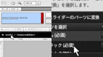 GS-04: Illustratorアートワークからコンポーネントに変換