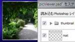 GS-05: Photoshopファイルの読み込み
