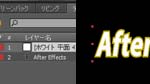 レイヤーの新規作成と入れ替え