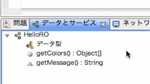 Flash Builder 4 での DCD/Java 利用編