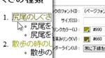 ハイパーリンクの色の設定
