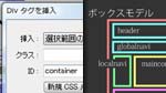 ボックスモデル
