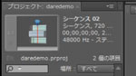 シーケンスの作成