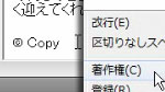 特殊文字の指定