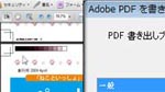 入稿用PDFの書き出し