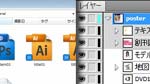 Illustratorとの連携