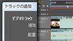 タイムラインの基本操作