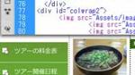 はじめに: Adobe Dreamweaver CS4の基礎