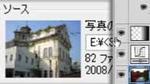 はじめに: Adobe Photoshop CS4の基礎