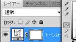 トーンカーブ