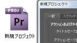 プロジェクトの新規作成