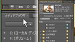 メディアブラウザ