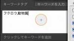 Lightroom 2のキーワードの活用例