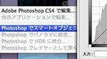 Lightroom 2とPhotoshop CS4の連携