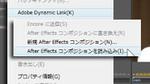 Premiere Pro CS4でコンポジションを読み込む