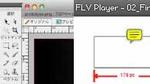 Fireworks CS4　～驚きの進化～