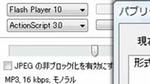 パブリッシュの設定と実行