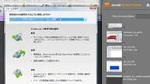 PDFフォームの活用2 - フォームの配布