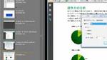クリップボードにコピーしたデータをPDFに変換する