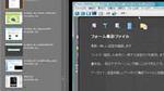 PDFフォームの活用3 - フォームの収集・集計と進捗管理