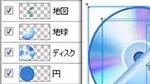 Photoshopファイルの読み込み
