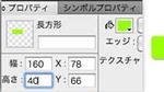 3分でわかる！基礎から学ぶFireworks　PART-1