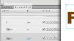 3分でわかる！Flash CS4で始めるアニメーション PART-1
