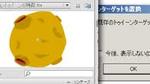 3分でわかる！Flash CS4で始めるアニメーション PART-5
