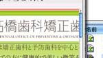 3分でわかる！Dreamweaver 実践新機能　PART-1