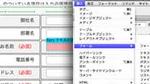3分でわかる！Dreamweaver 実践新機能　PART-2