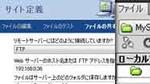 サイト作成の定義