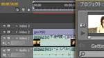はじめに: Adobe PremierePro CS4の基礎
