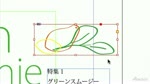 グラフィックを用いた作業