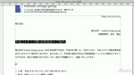 レターヘッド入りのビジネス文書の作成
