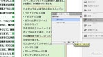段落スタイルの作成・適用