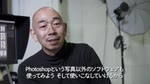 Creative Cloud導入事例:フォトグラファー 茂手木 秀行 氏
