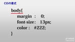 CSSとセレクタ