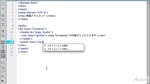 HTML5の構造を定義する要素