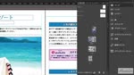 ページパネルの基本操作