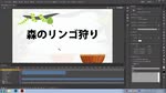 レイヤーの基本操作